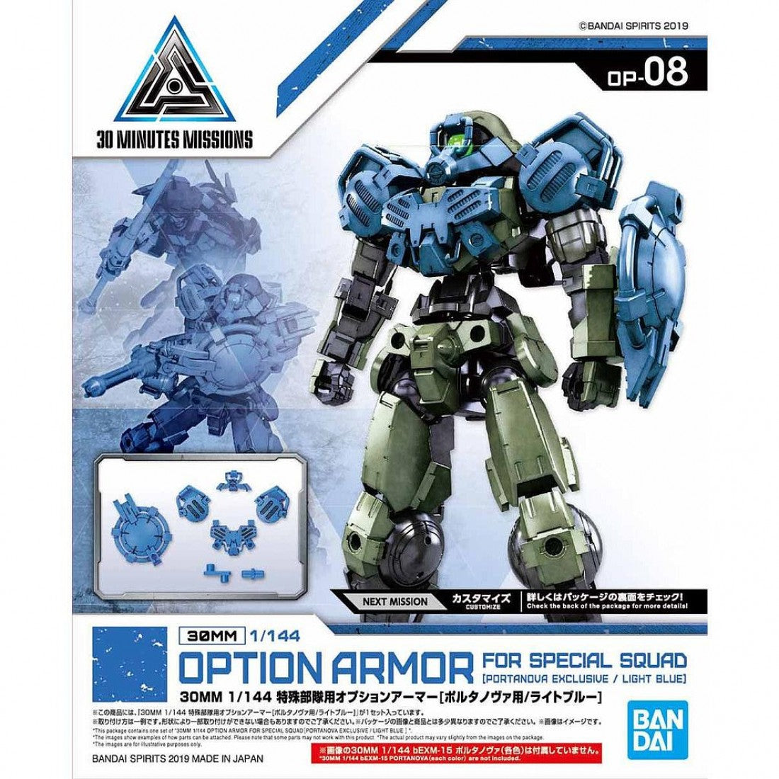 Bandai 5057813 1/144 30MM ARMOR LGT BLUE