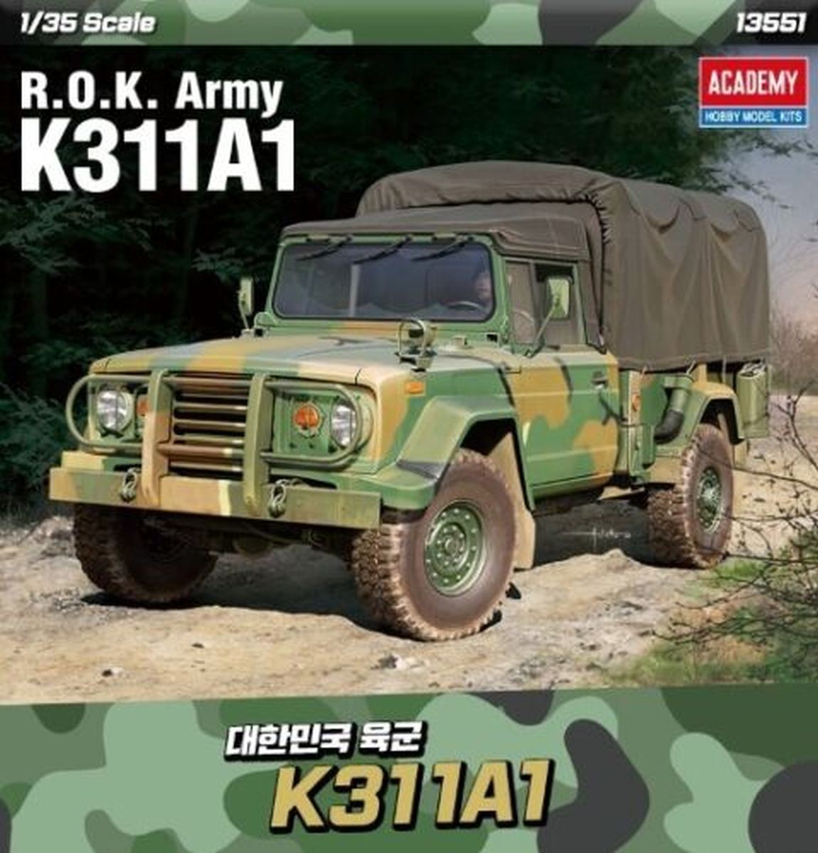 Academy Models 13551 ROK Army K311A1 (New Tooling)