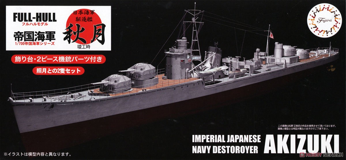 Fujimi 1/700 IJN Destroyer Akitsuki Full Hull Model