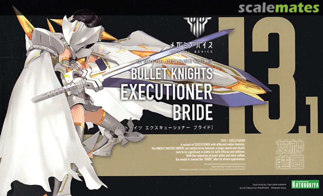 Kotobukiya KP634 1/1 BULLET KNIGHT BRIDE