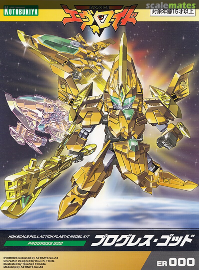 Kotobukiya IT007 PROGRESS GOD