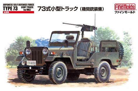 FineMolds 1/35 JGSDF Type 73 Light Truck w/MG