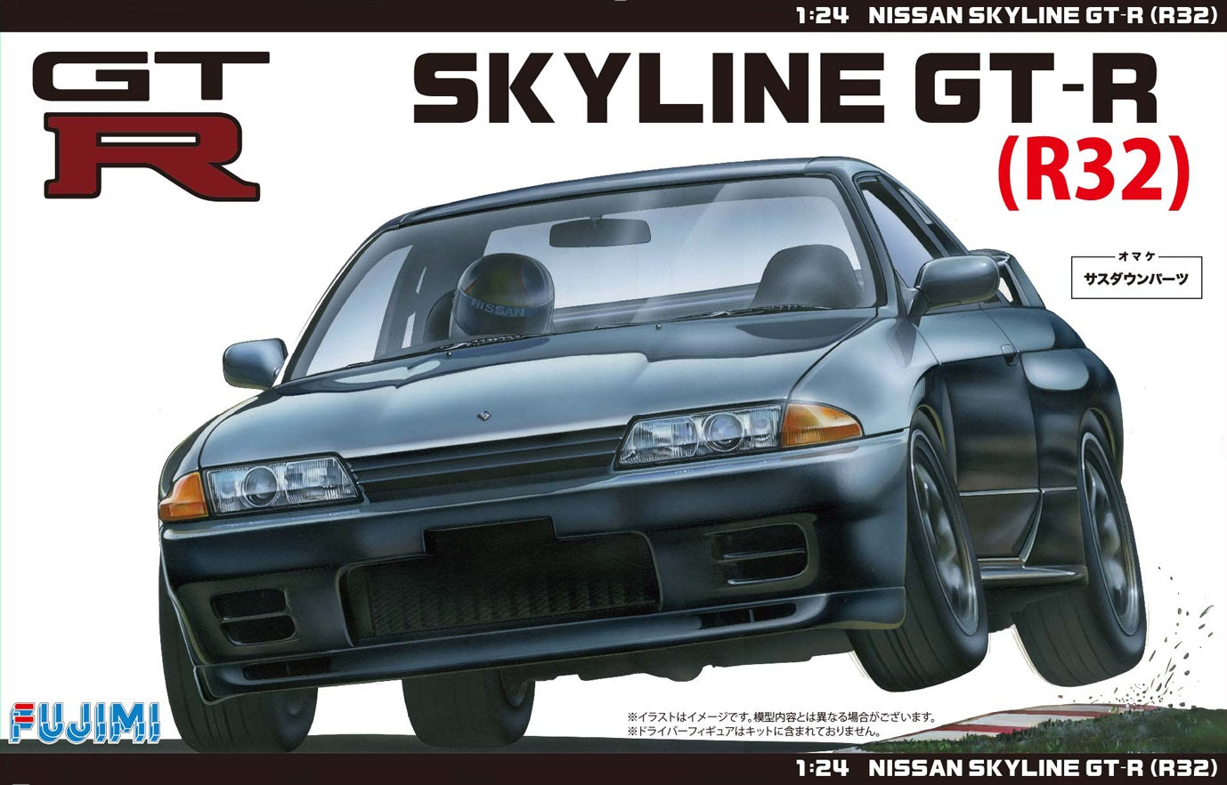 Fujimi 1/24 Nissan R32 Skyline GT-R