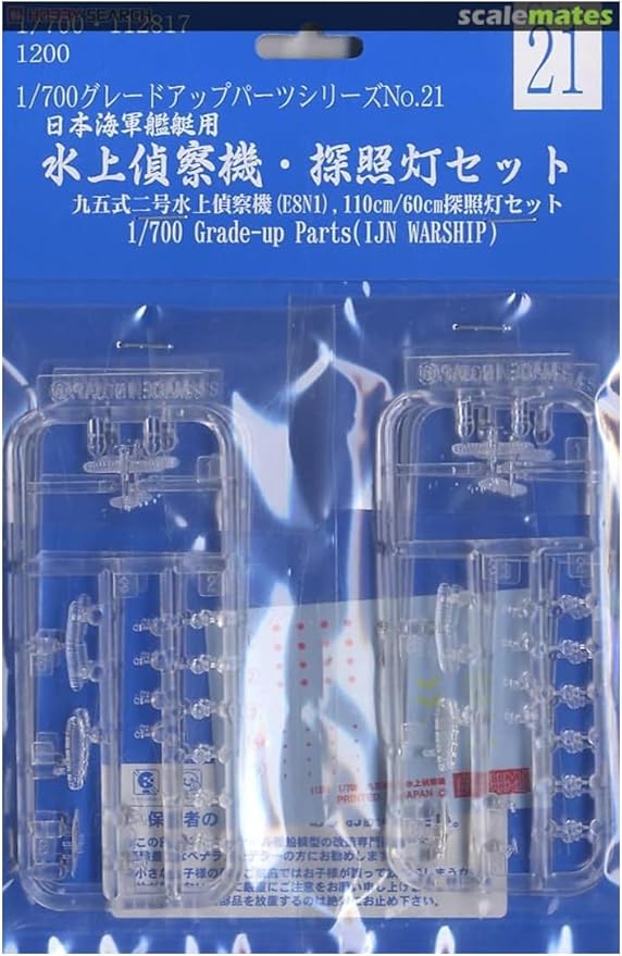 Fujimi 1/700 Aircraft 95 Fighter and Light and Clear Parts