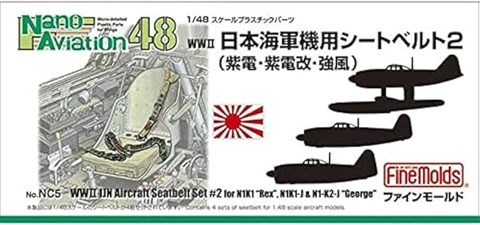 FineMolds 1/48 WWII IJN Aircraft Seatbelt Set #2 (N1K1 'Rex', N1K1-J & N1K2-J 'George')