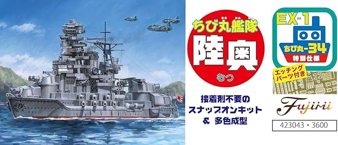 Fujimi Chibimaru Ship Mutsu Special Version with Photo-Etched Parts