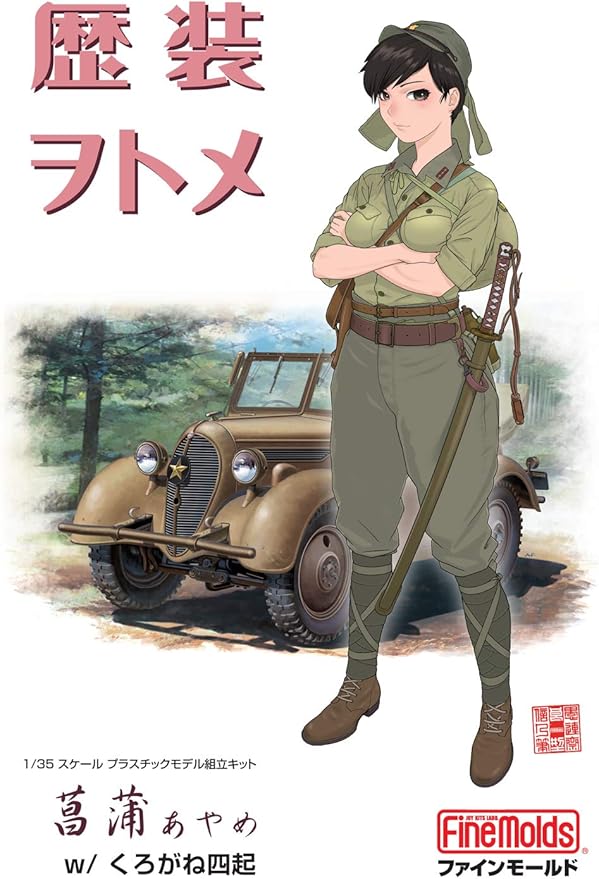 FineMolds 1/35 Ayame w/Kurogane 4 x 4 Figure Kit