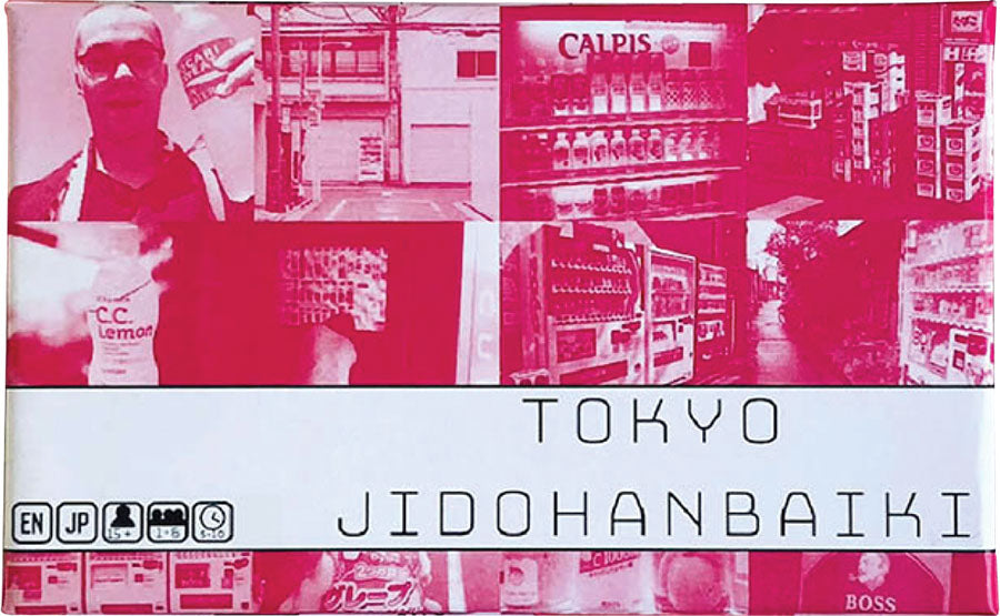 Tokyo Series: Jidohanbaiki