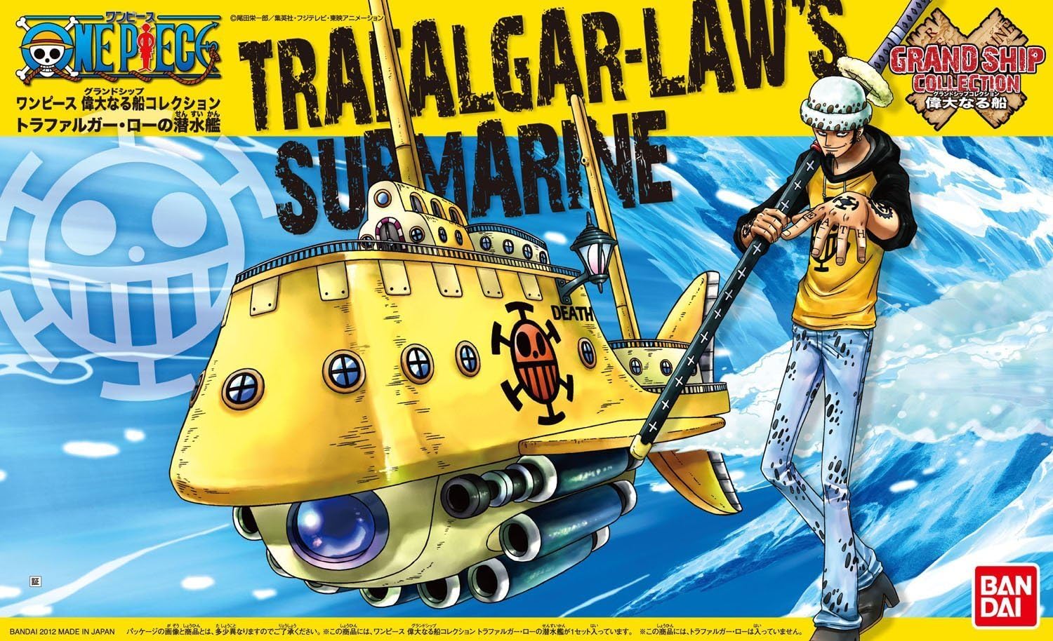 Bandai 2174152 02 TRAFALGAR LAW's SUBMAR