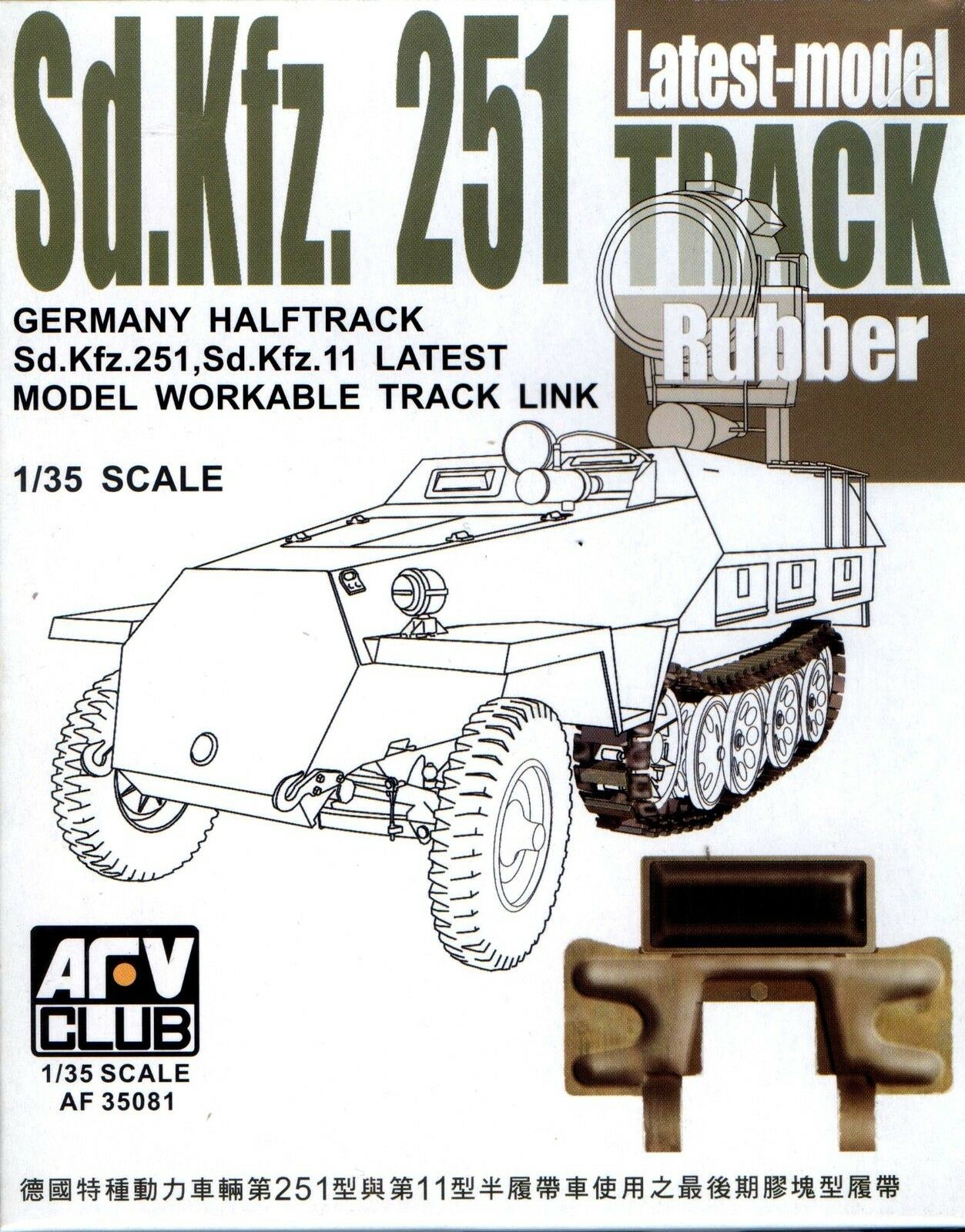 AFV Club AF35081 Sd.Kfz.251 Tracks Rubber 1:35