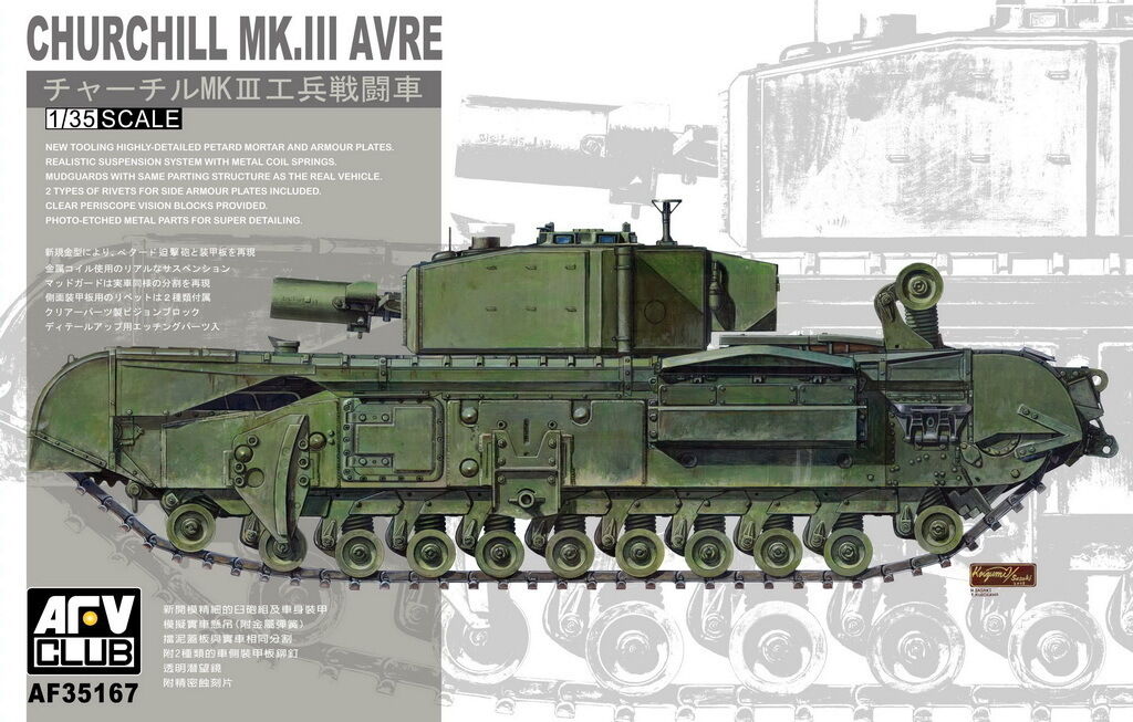 AFV Club AF35167 Churchill Mk.II Avre 1:35
