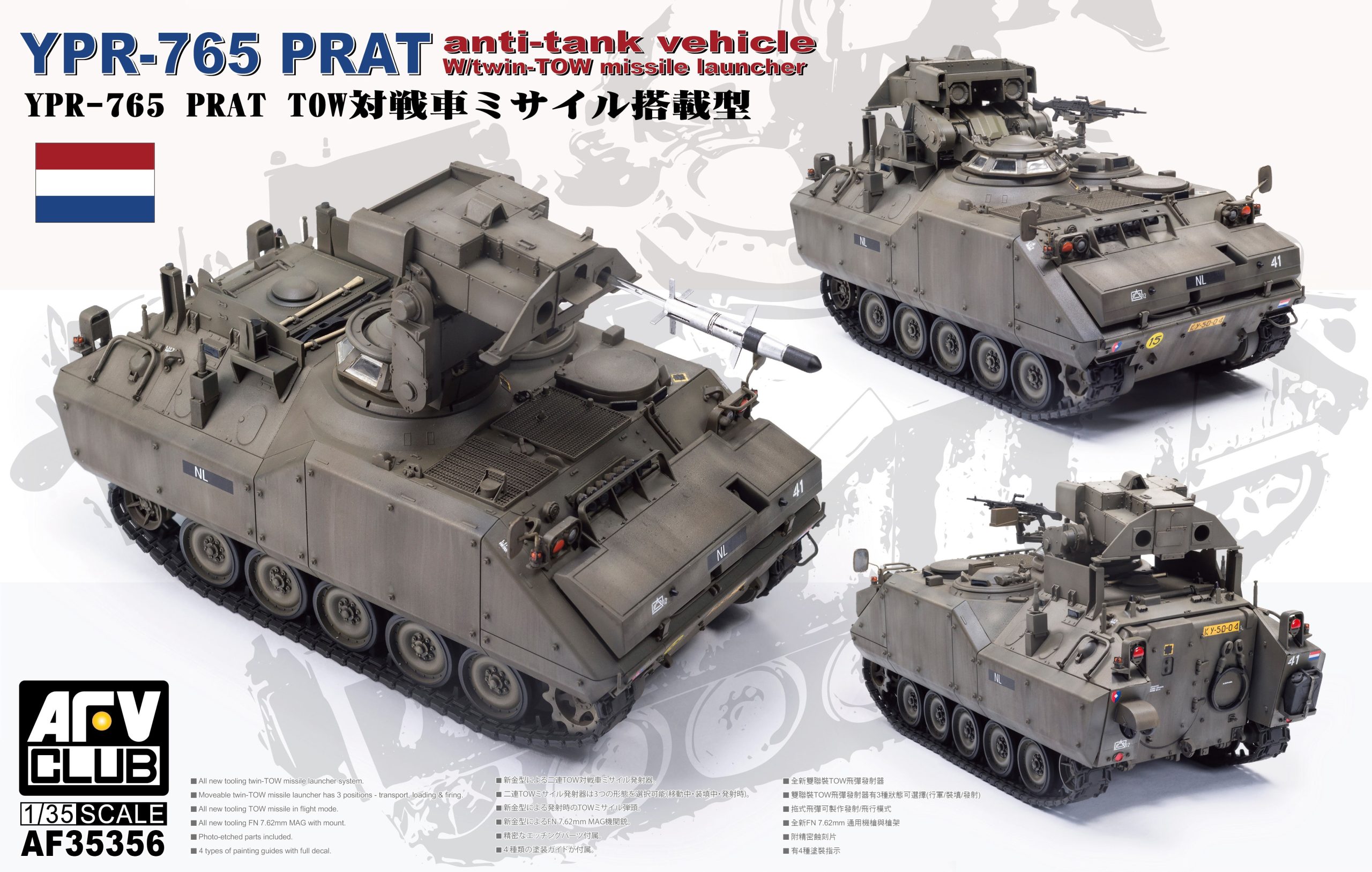 AFV Club AF35356 YPR-765 PART Pantser-rups-anti-tank 1:35
