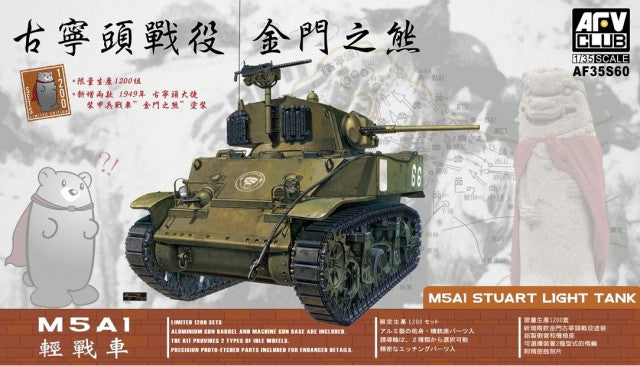 AFV Club AF35S60 M5 Stuart Light Tank 1:35