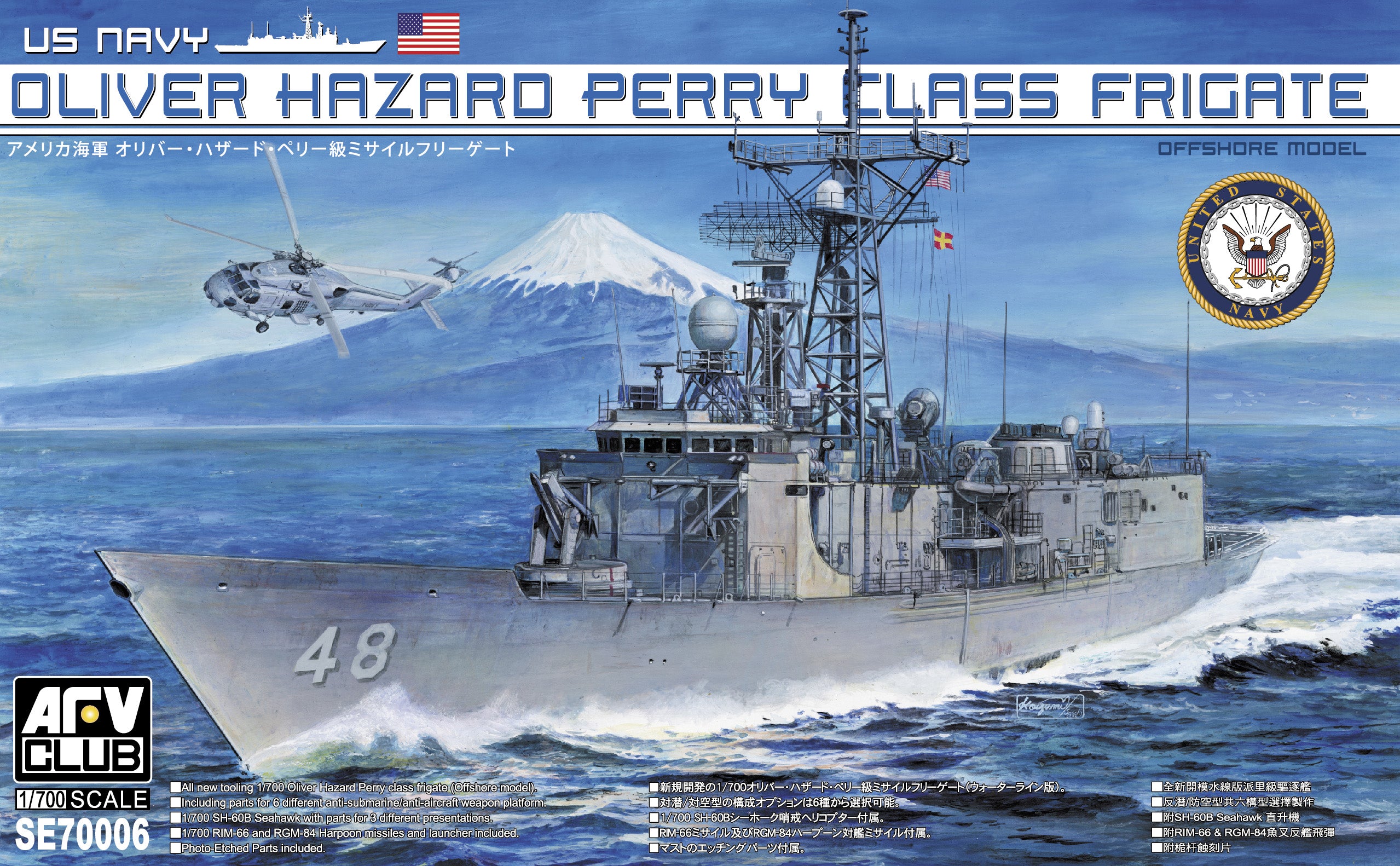 AFV Club SE70006 US Navy Oliver Class Perry Frigate 1:700