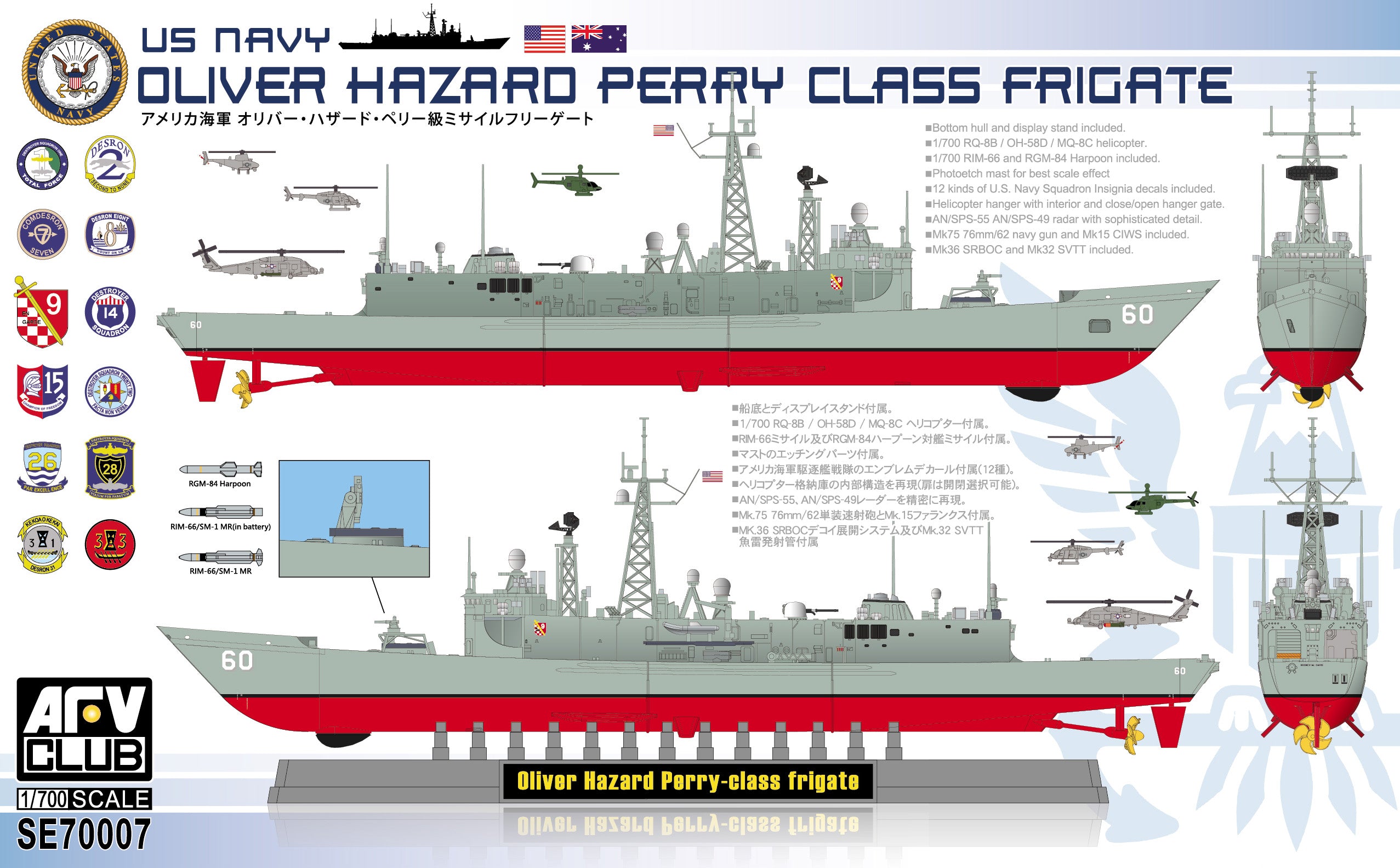AFV Club SE70007 US Navy Oliver Hazard Perry Class 1:700