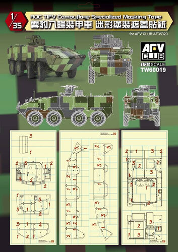 AFV Club TW60019 CM32/33 TIFA Camoflage 1:35