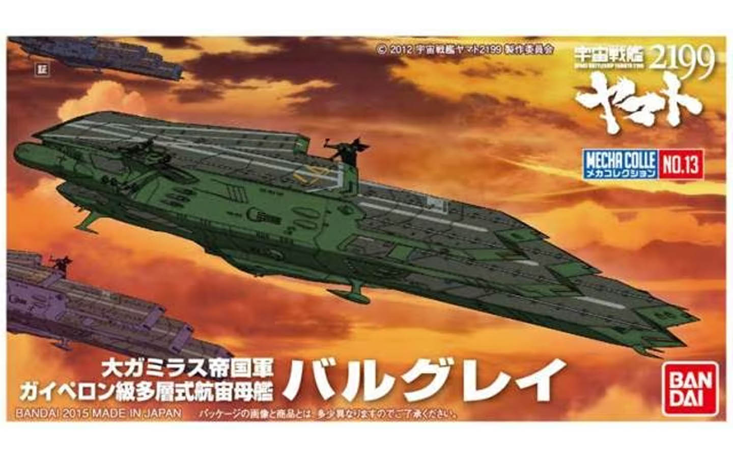 Bandai 2290814 13 Balgray Yamato 2199