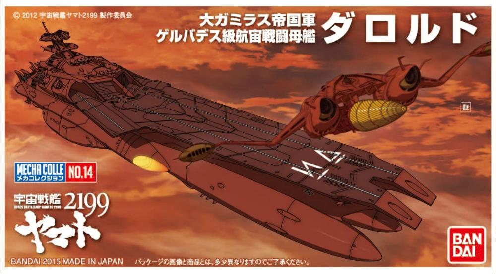 Bandai 2290815 14 Darold Yamato 2199