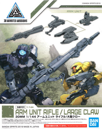 Bandai 2469614 04 Arm Unit Rifle/Large Claw 30mm