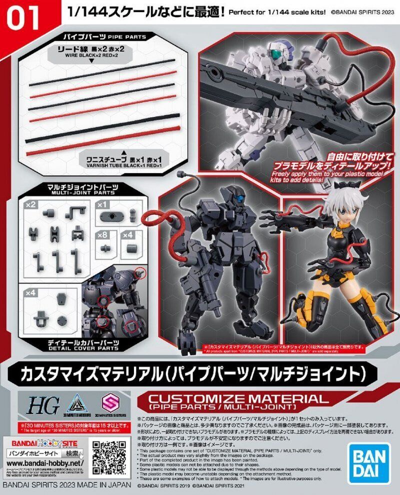 Bandai 2653371 Customized Material (Pipe Parts)