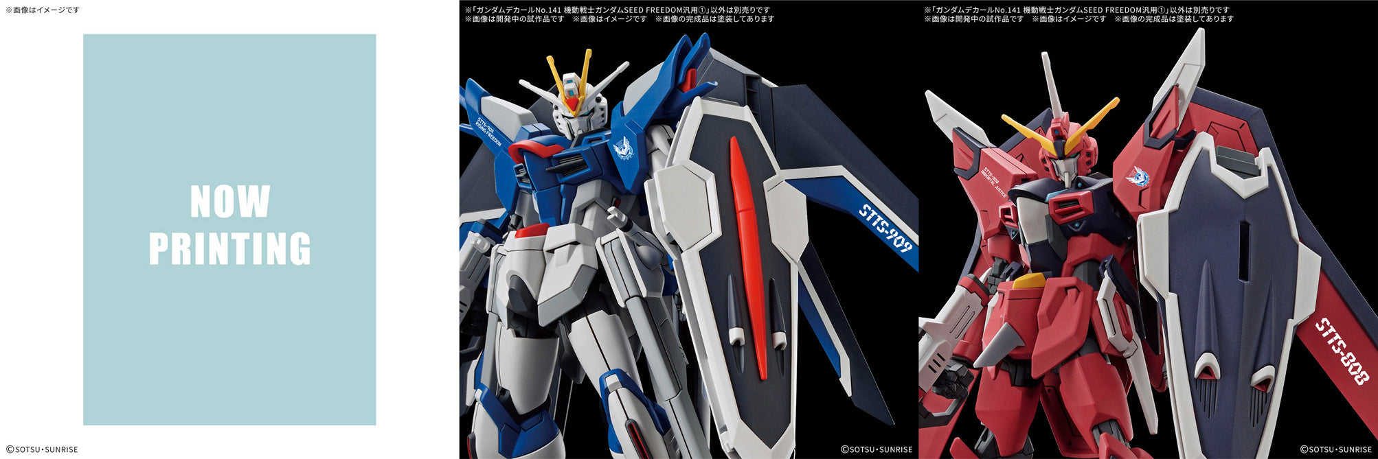 Bandai 2794138 GD-141 Gundam Seed Freedom Decal