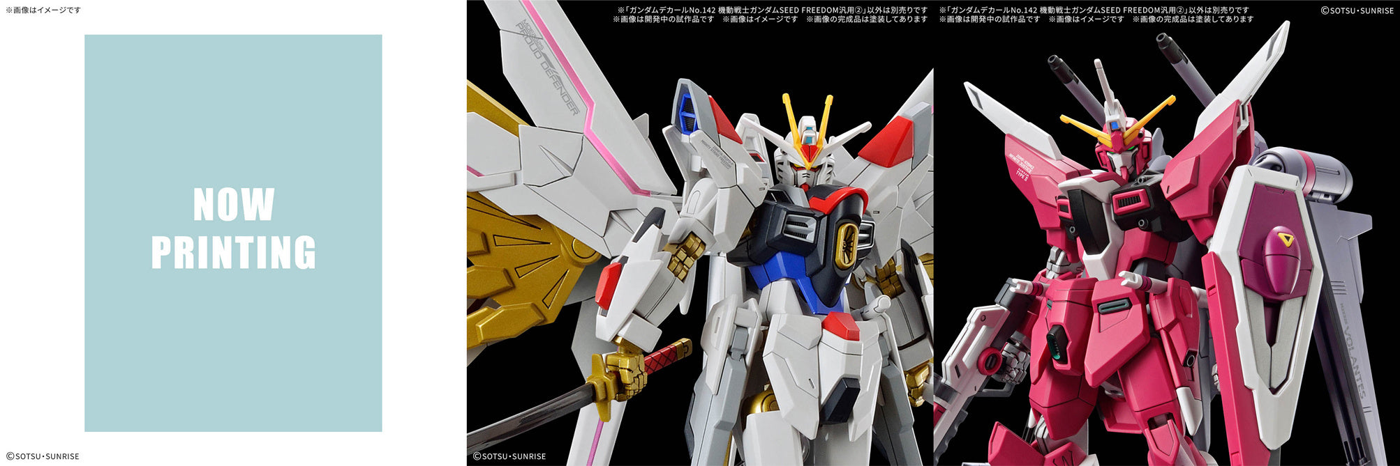 Bandai 2794139 GD-142 Gundam Seed Freedom Decal
