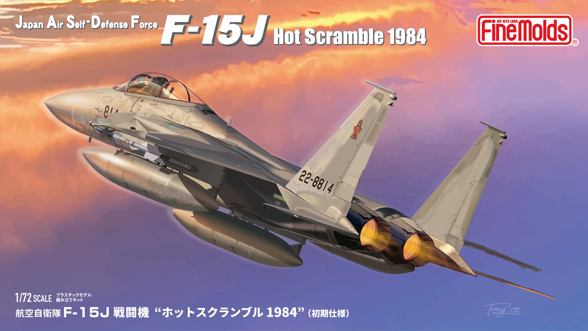 FineMolds 1/72 JASDF F-15J Fighter "Hot Scramble 1984"