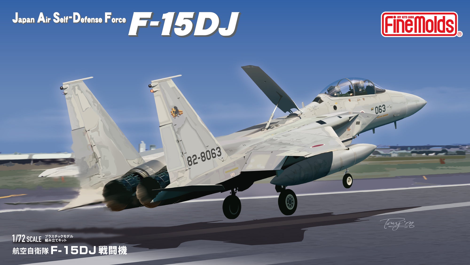 FineMolds 1/72 Japan Air Self-Defense Force F-15DJ Fighter