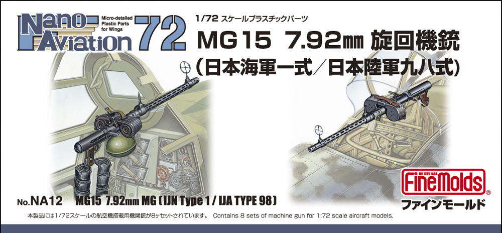 FineMolds 1/72 MG15 7.92mm Machine Gun (IJN Type 1/IJA Type 98)