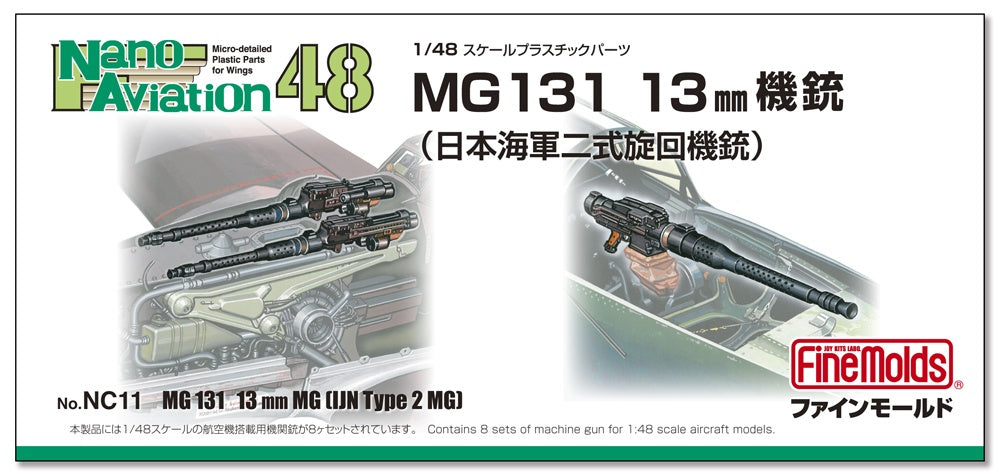 FineMolds 1/48 MG131 13mm Machine Gun (IJN Type 2)