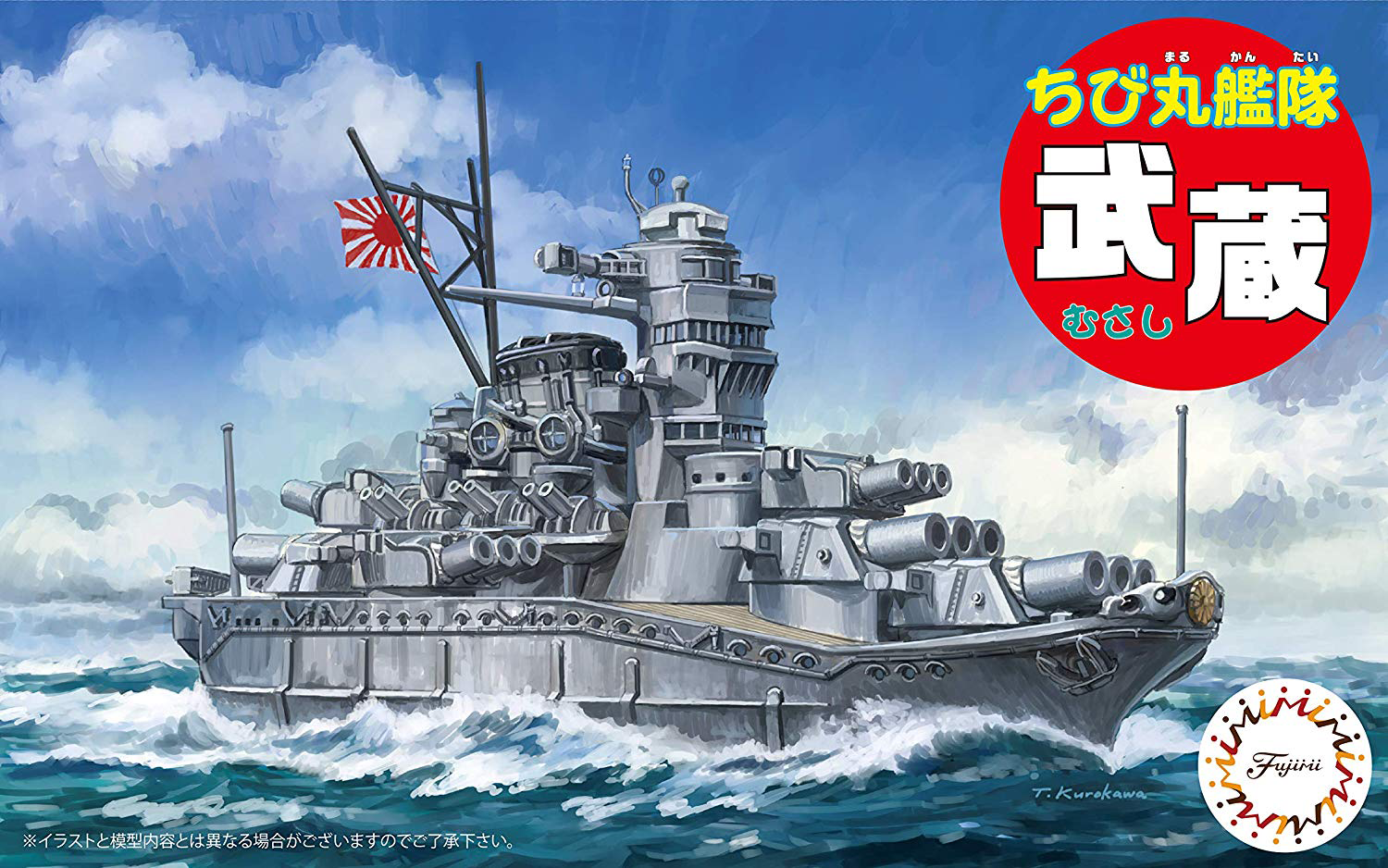 Fujimi Chibimaru Ship Musashi
