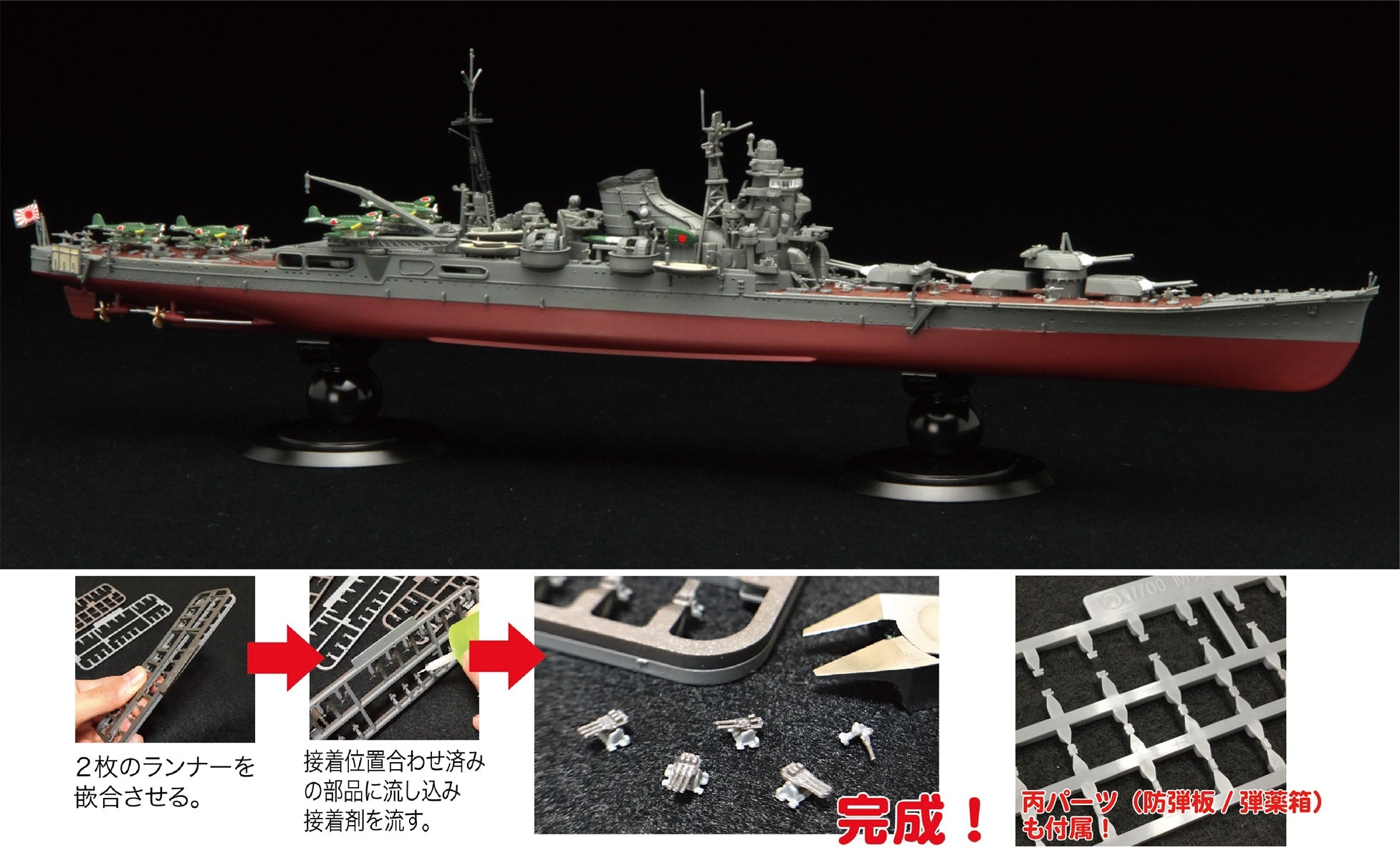 Fujimi 1/700 IJN Heavy Cruiser Chikuma Full Hull Model (Photo-Etched Parts)