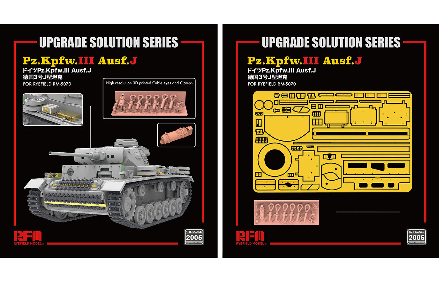 Ryefield Model 2005 Upgrade for Panzer III Ausf J 5070/5072