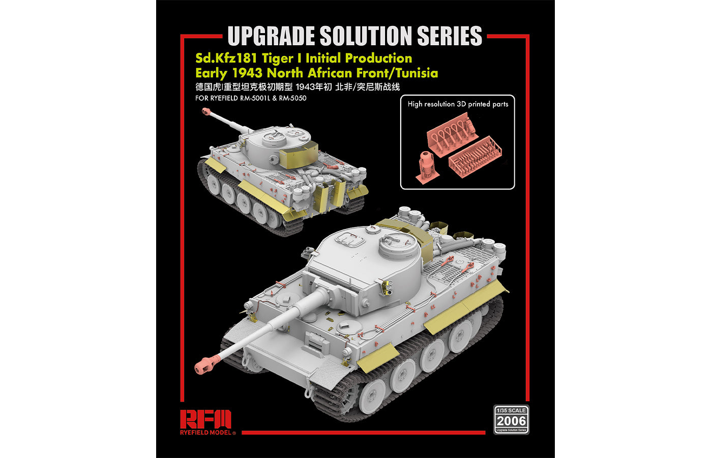 Ryefield Model 2006 Upgrade Set Early Tiger I 1:35