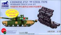 Bronco Models 1/35 Chinese ZTZ-99 Steel Type Workable Track Link Set